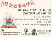 Cantonese/English Bilingual Storytime - Guildford
